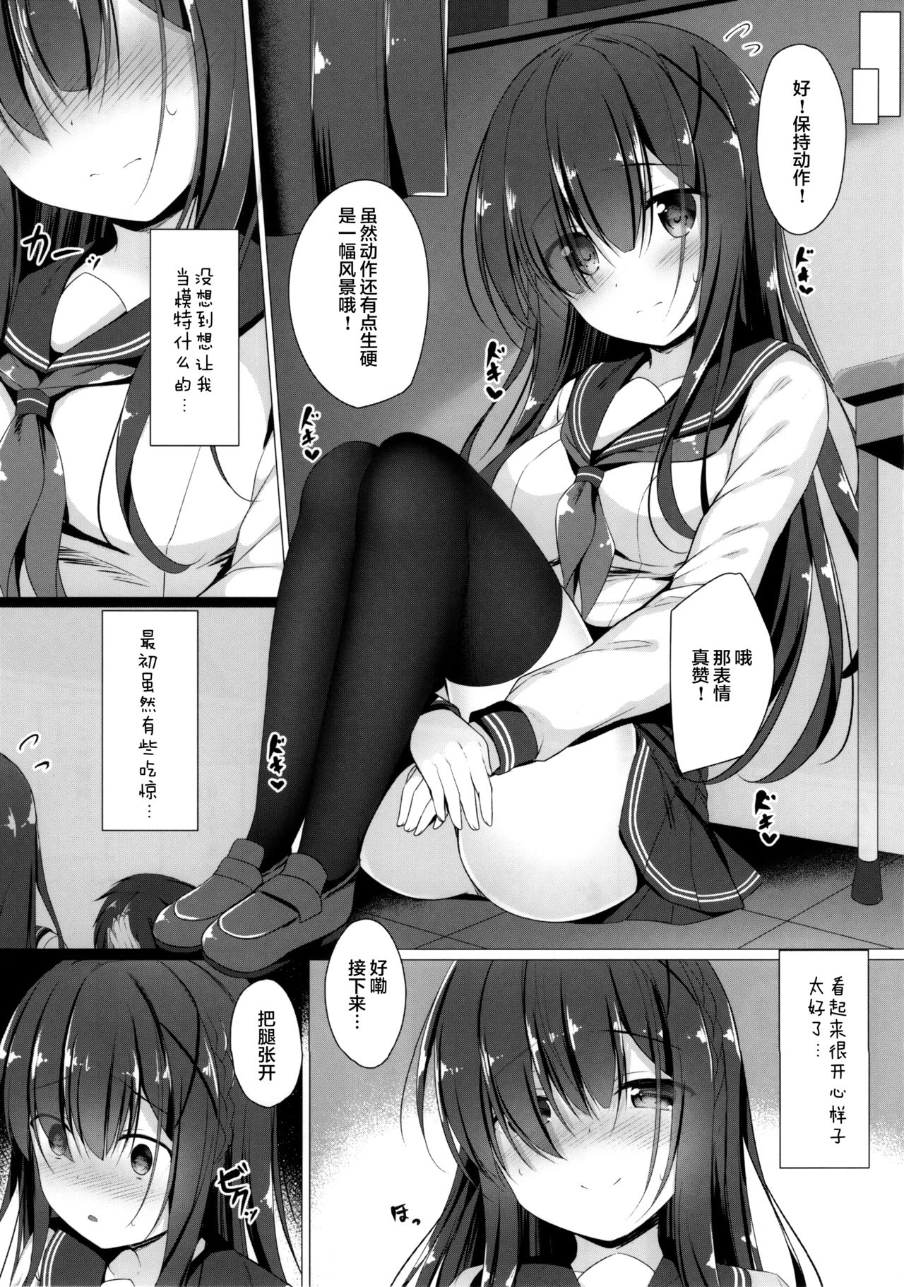(C96) [Twilight Road (Tomo)] Ayase-san wa medachitai… [Chinese] [绅士仓库汉化] page 9 full