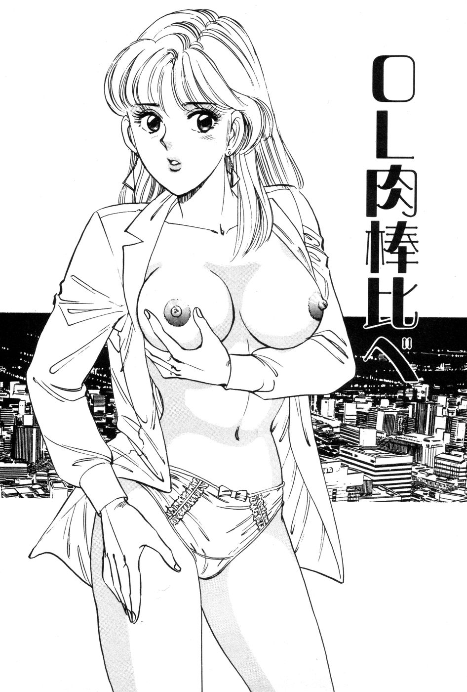 [Taguchi Masayuki] Amai Yuuwaku page 5 full