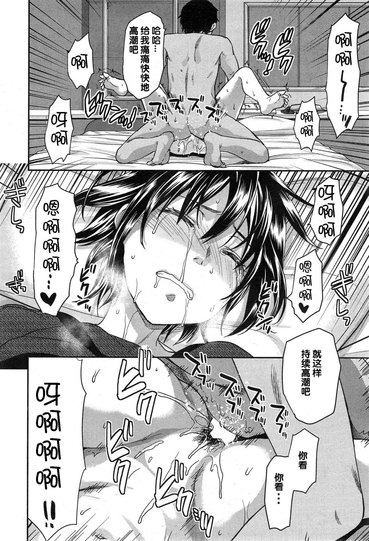 [Yuzuki n Dash] Zutto suki Datta Ch. 4 (COMIC Mugen Tensei 2014-12) [Chinese] page 21 full