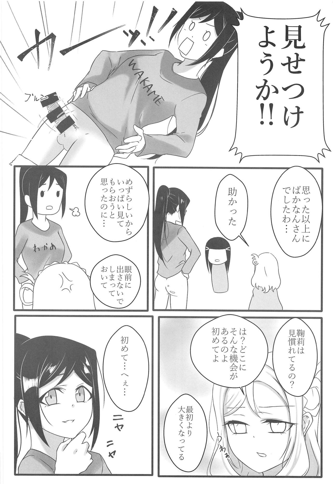 (Bokura no Love Live! 21) [mico3han (Murasaki Tohka, Neko Bus)] JUICY (Love Live!, Love Live! Sunshine!!) page 25 full