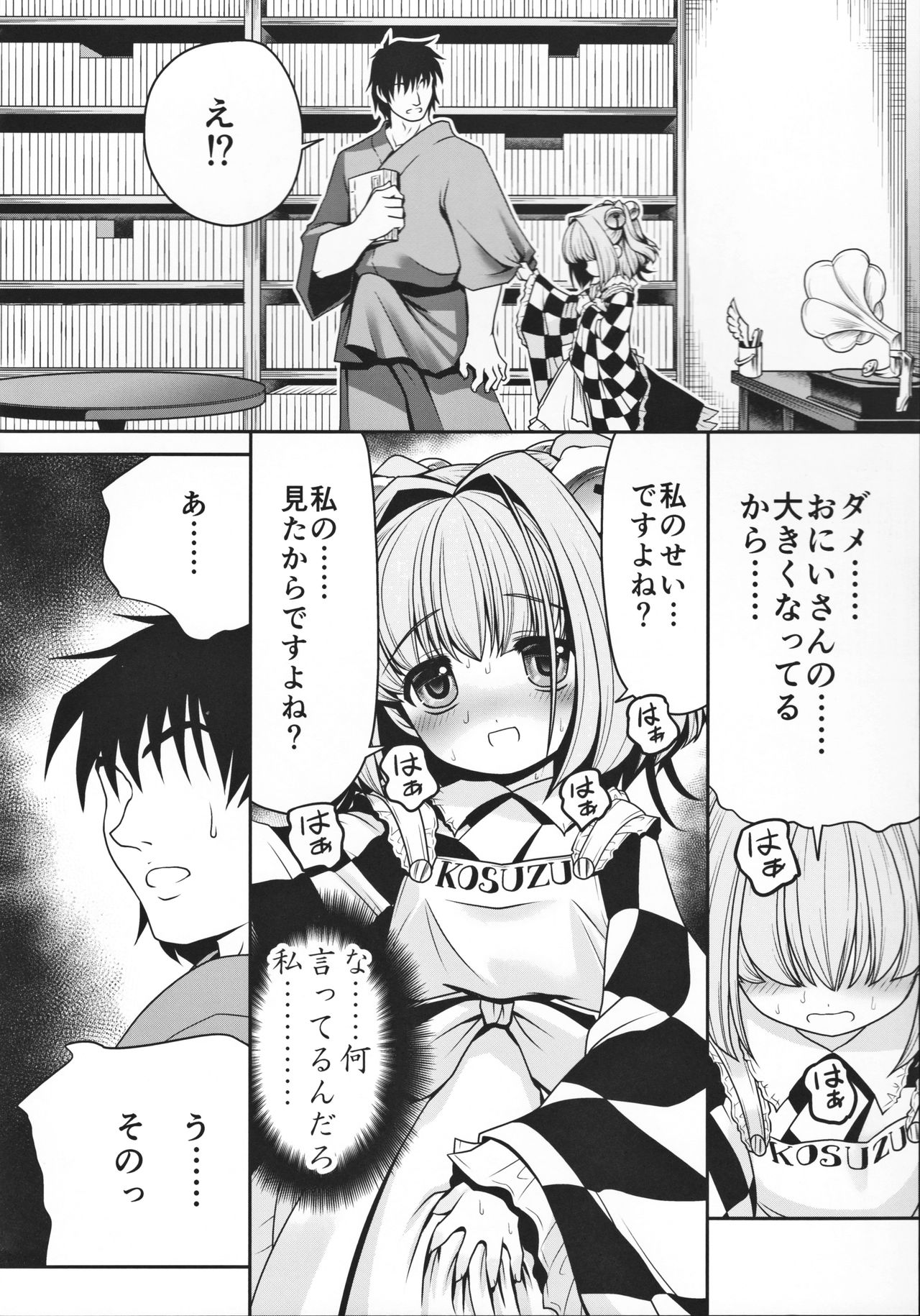 (Shuuki Reitaisai 2) [Yosutebito na Mangakaki (Tomoki Tomonori)] Watashi no Jii de Bokki Shitanara Watashi no Sekinin desu yo ne... (東方Project) page 17 full