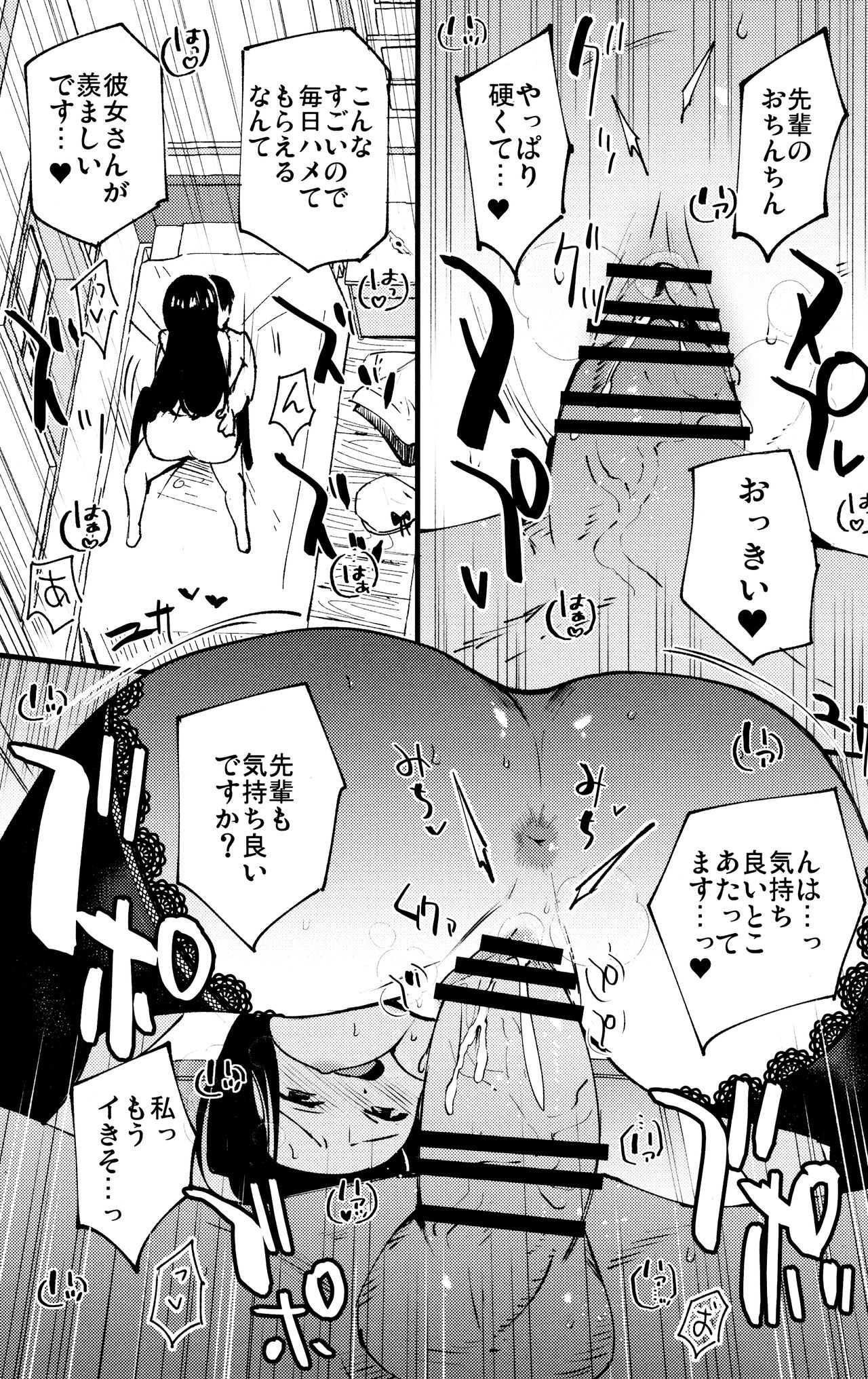 (C96) [Shironegiya (miya9)] Guild no Ako-chan (Ragnarok Online) page 15 full