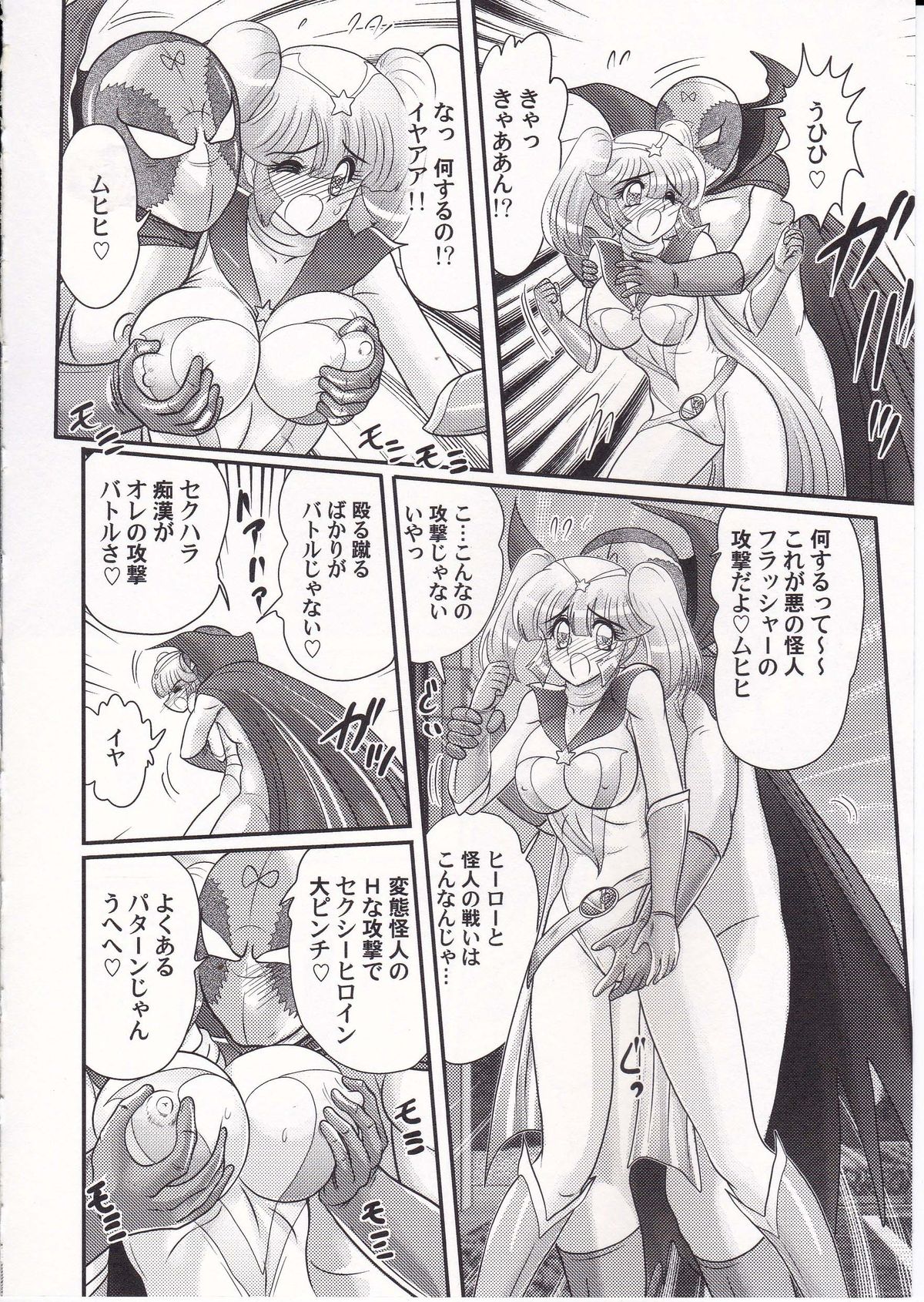 [Kamitou Masaki] Amazing Victory Girl page 23 full