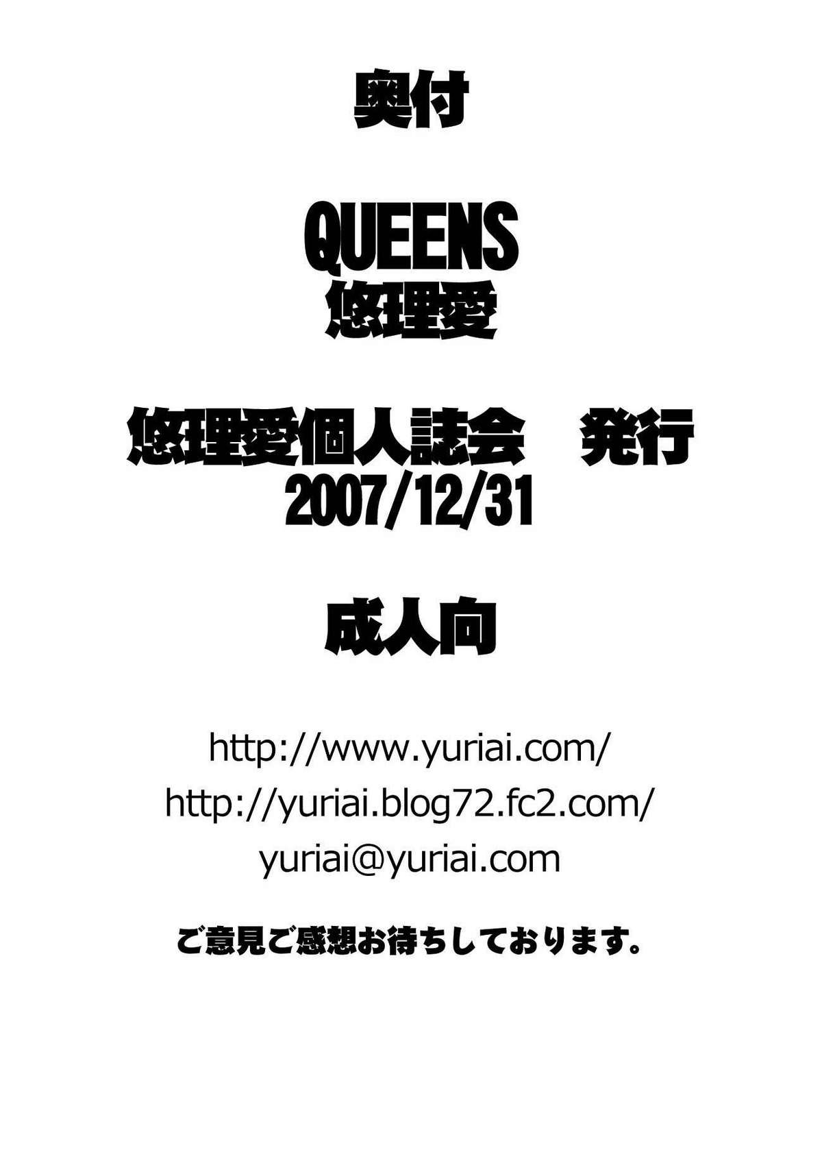 [Yuriai Kojinshi Kai (Yuri Ai)] QUEENS (Princess Resurrection) [Digital] page 51 full