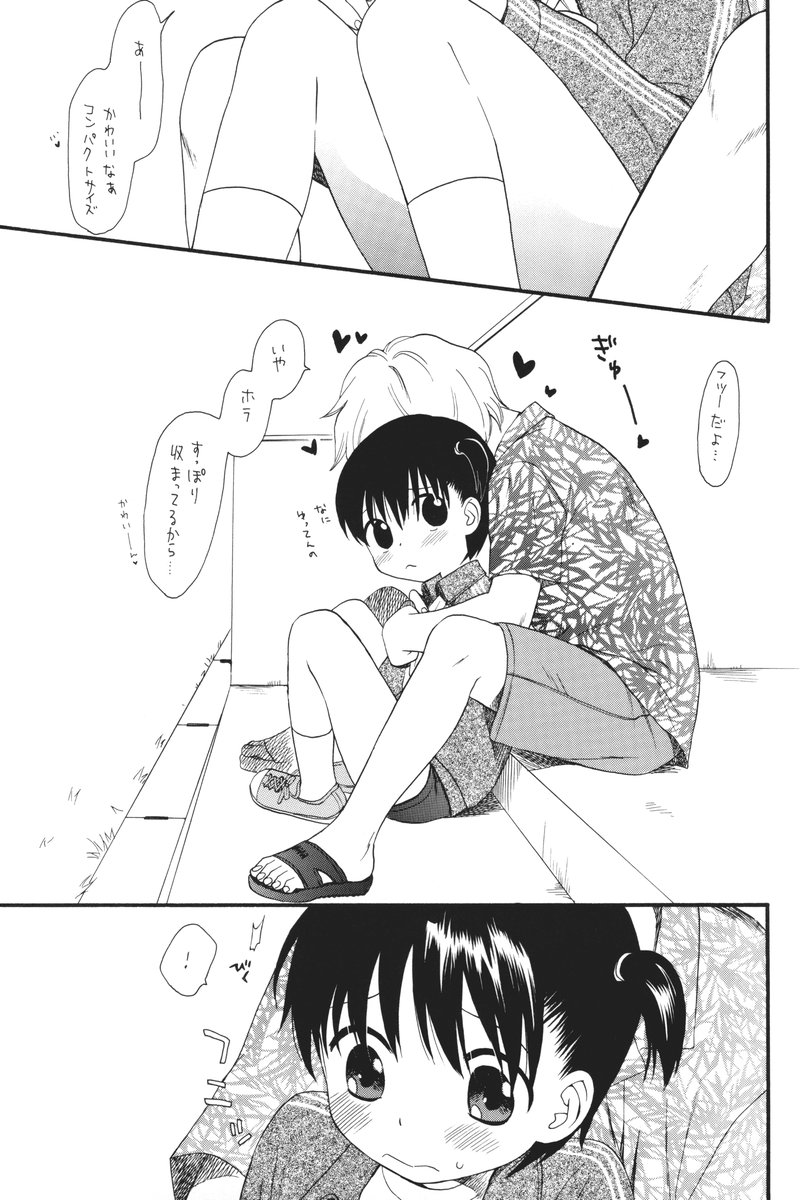 (Comic Castle 2005) [SECOND CRY (Sekiya Asami)] Passion Shower page 6 full