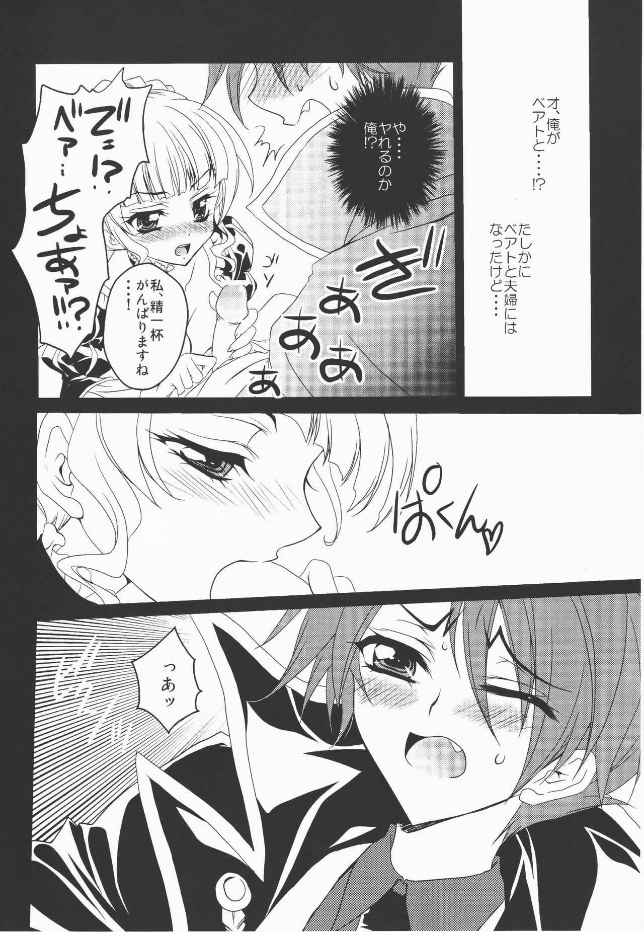 (CSP5) [Actively Dawn (Fukai Miyabi)] Umineko ga naku mae ni ore ga naita (Umineko no naku koro ni) page 7 full