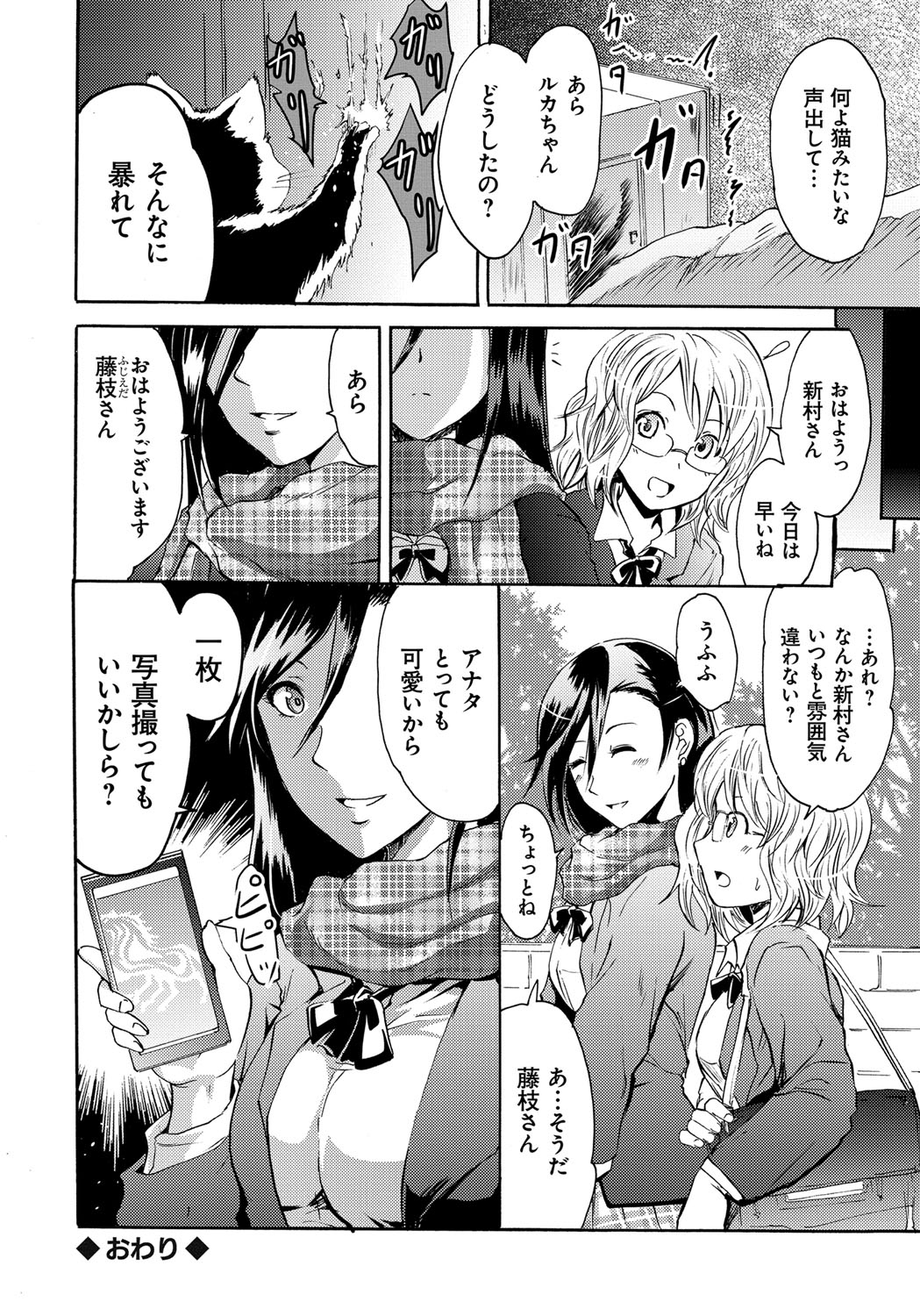 [Yokoyama Naoki] Siren -Kyousei Saimin Keitai- [Digital] page 70 full