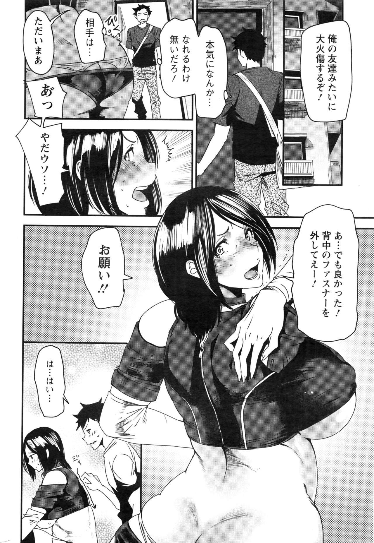 Action Pizazz 2016-11 page 51 full