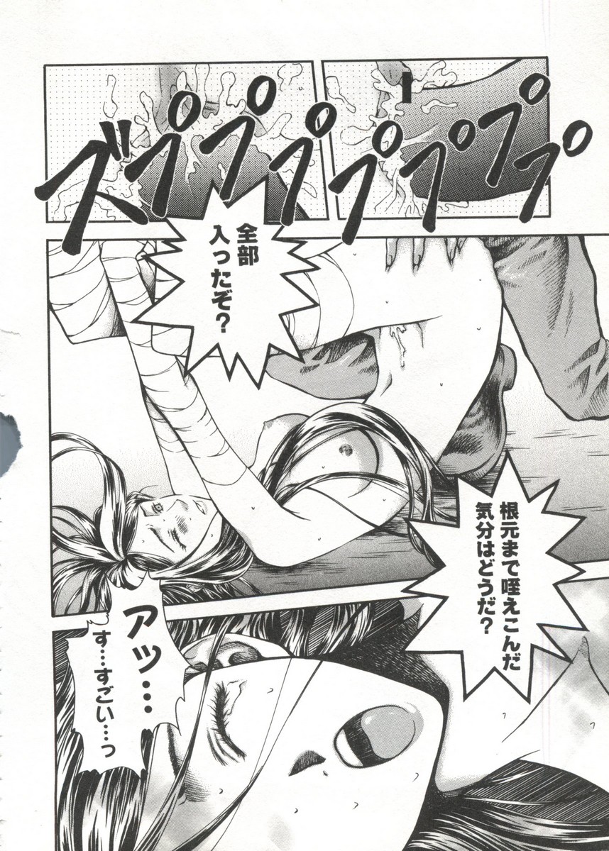 [doujinshi anthology] Cure Cure Battle (Pretty Cure, Godannar, Machine Robo Rescue) page 119 full