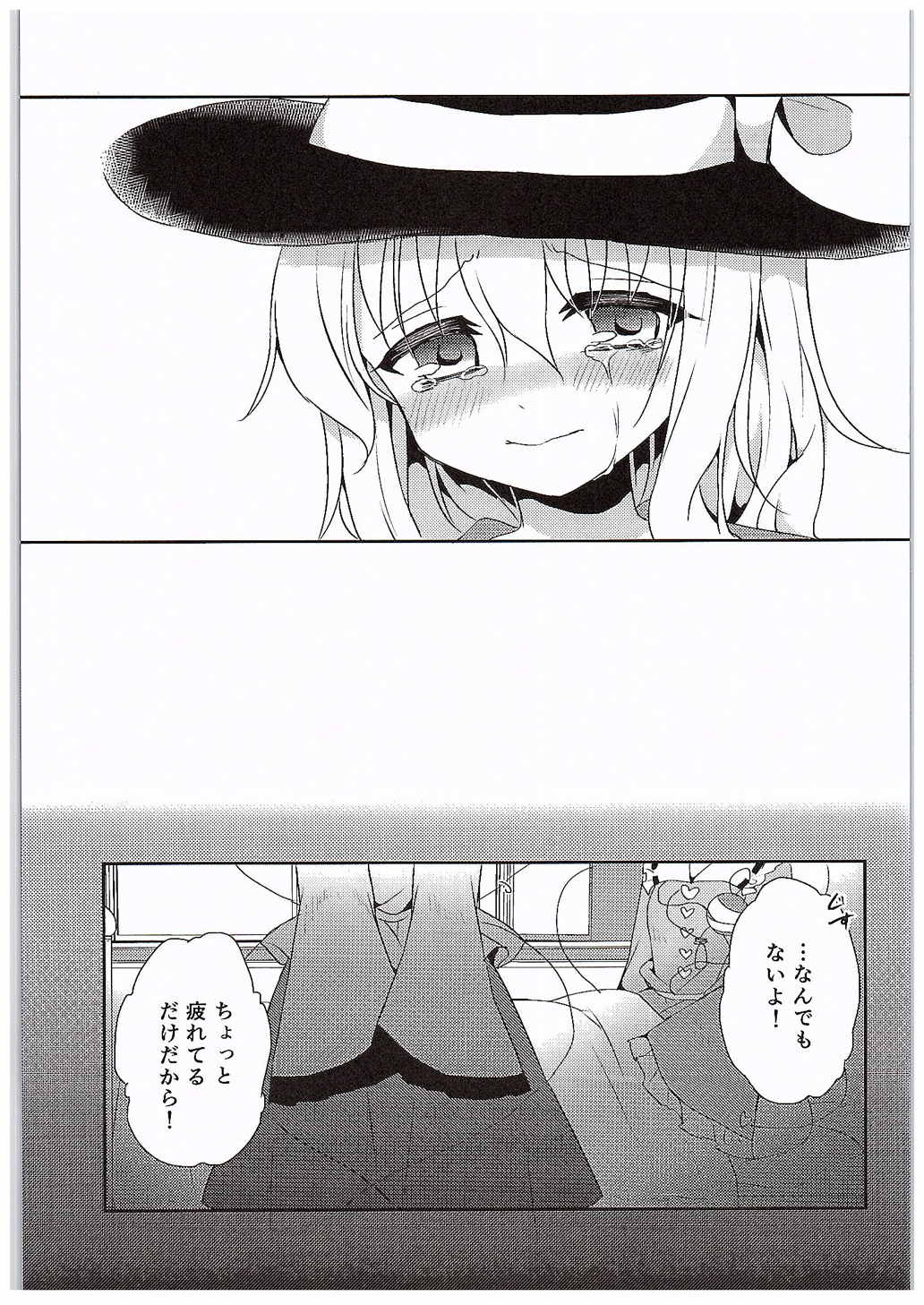 (C89) [Shikitani Asuka (Aoiro Kanata)] Koishi-chan no Himitsugoto (Touhou Project) page 25 full