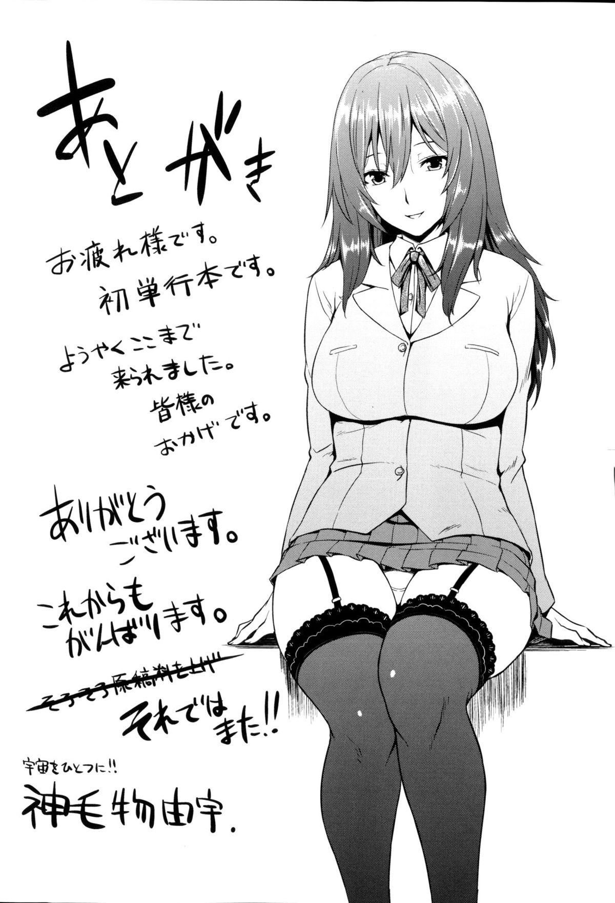 [Mikemono Yuu] Takane no Hana wa Toge o Kakusu (Shitataru Kanojo ~Drip Lover~) [Chinese] [黑条汉化] page 17 full