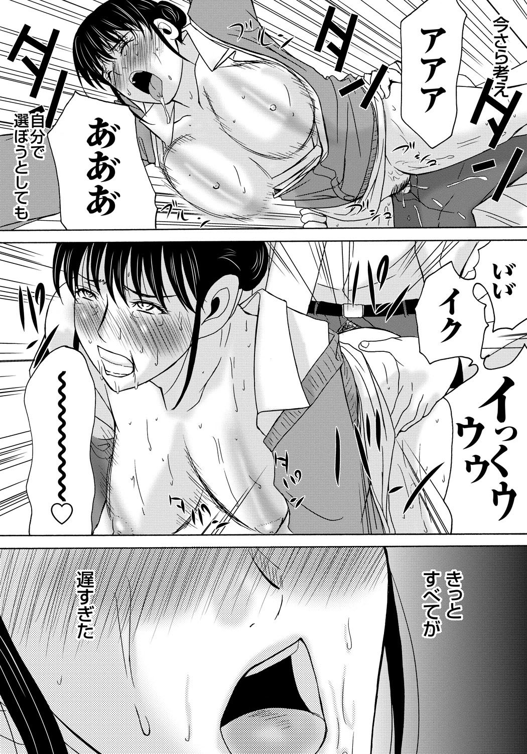 [Yokoyama Michiru] Haha ga Hakui o Nugu toki 4 [Digital] page 47 full