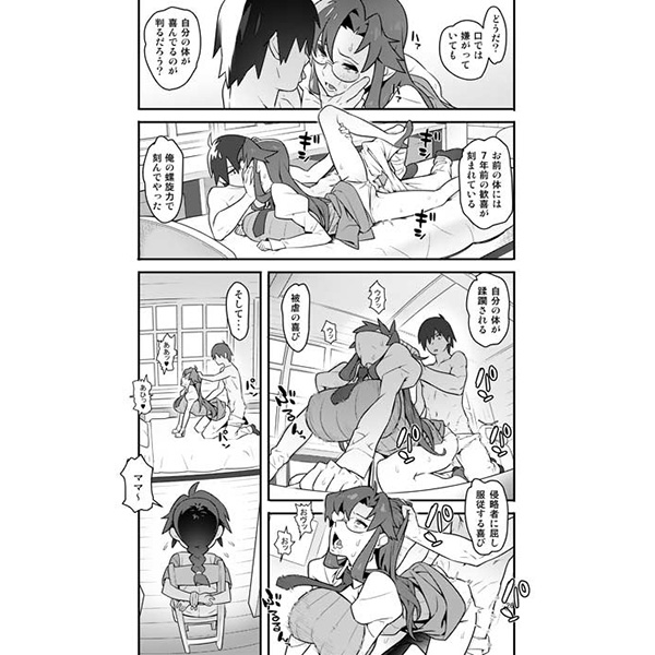 [Hamanasu Chaya] Gure-la-Gure (Tengen Toppa Gurren Lagann) preview page 10 full