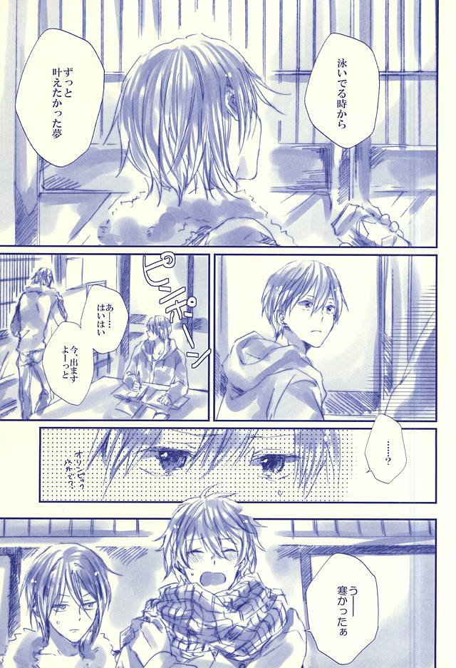 (SPARK10) [Salt (Oshio)] Hello, My Sunshine! (Free!) page 32 full