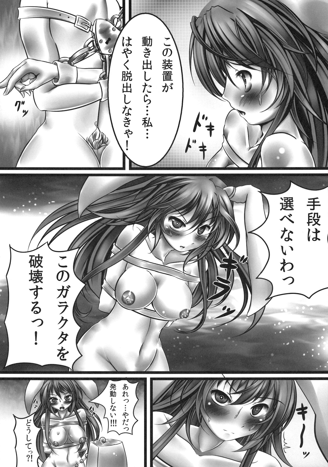 (C79) [Monaka Udon (Monikano)] Udonge Kyousei Zecchou Souchi (Touhou Project) page 8 full