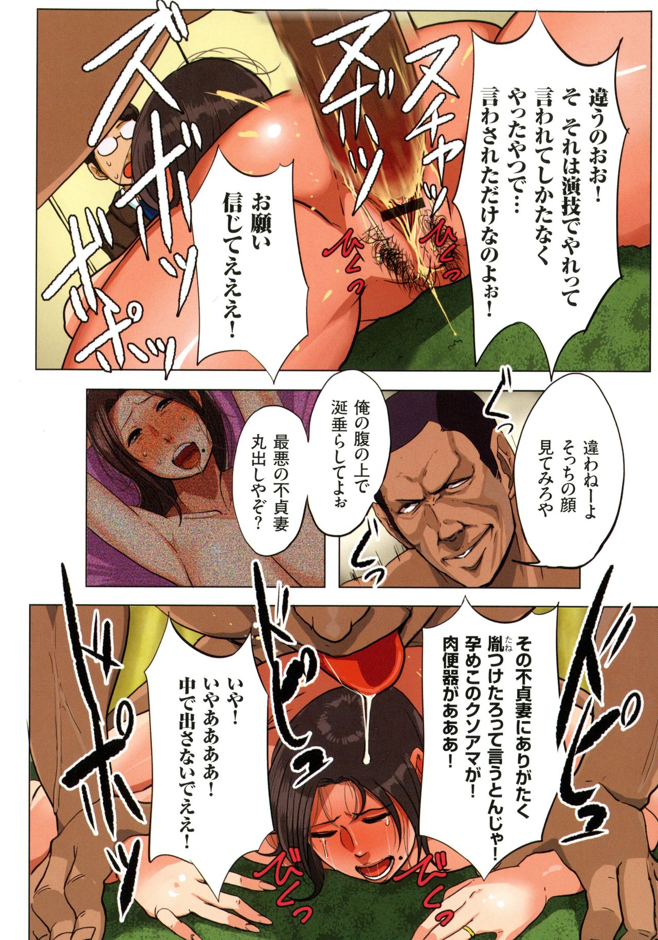 [Mokuzou] Bote Hame! page 14 full