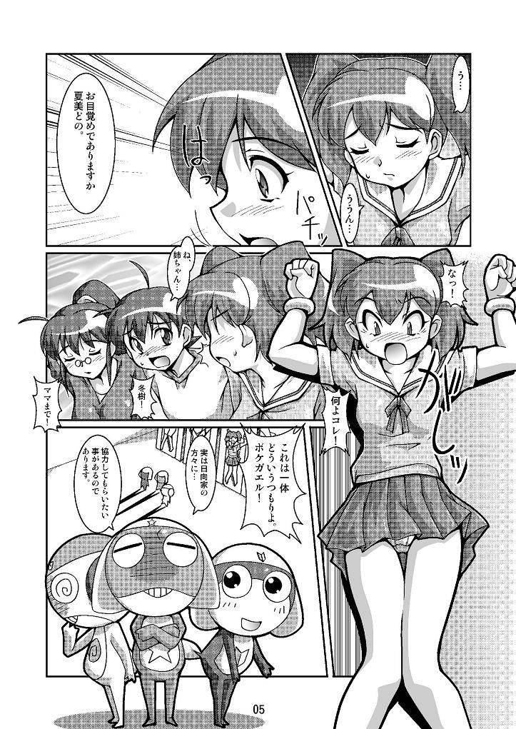 (C70) [Mouko Mouretsu Hasai Dan (Ryumage)] Hinata-ke Hanshoku Keikaku (Keroro Gunsou) page 5 full