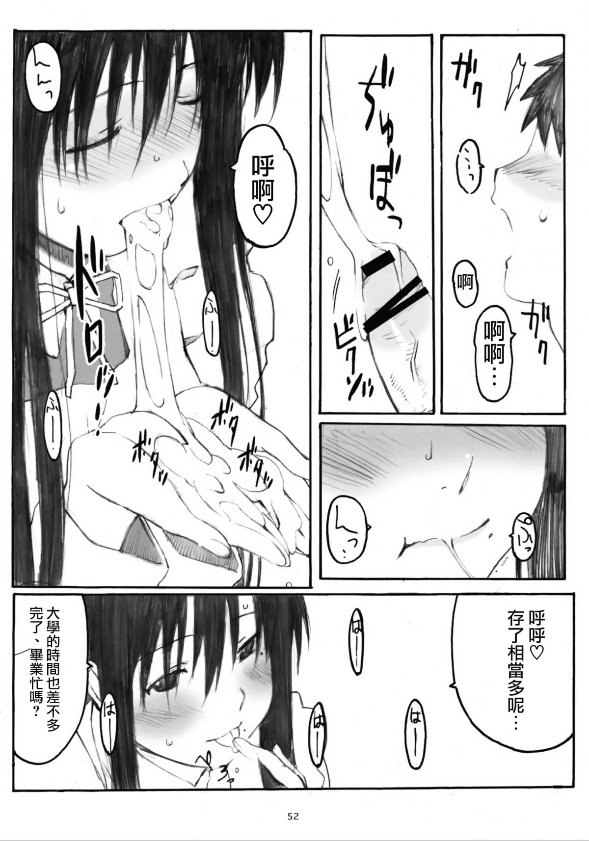 (Dai 1 Kai Genshiken & Kujibiki Unbalance Omoshirokatta Kaigi) [Kansai Orange (Arai Kei)] [memories] Oono Shiki Soushuuhen. 1 (Genshiken) [Chinese] page 50 full