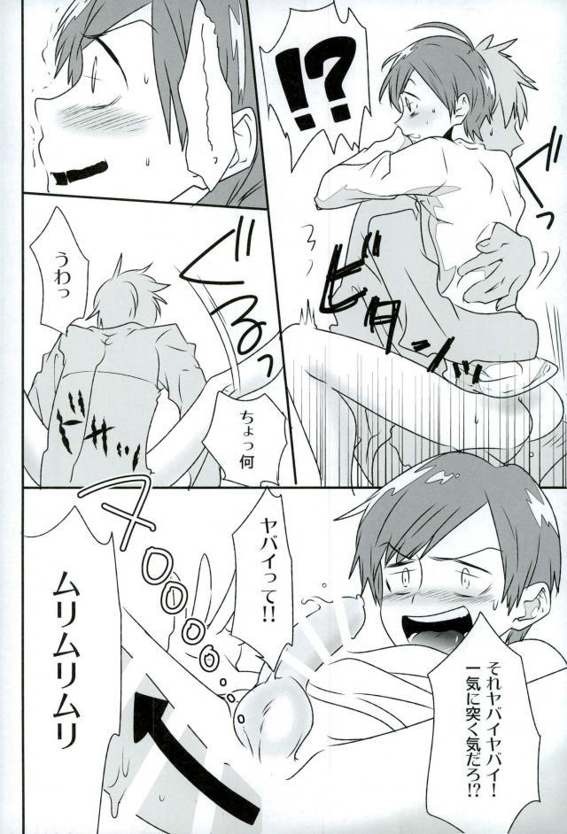 (Hayato Gentei.) [Bokorare (Various)] HAYATO UNLIMITED (Yowamushi Pedal) page 50 full
