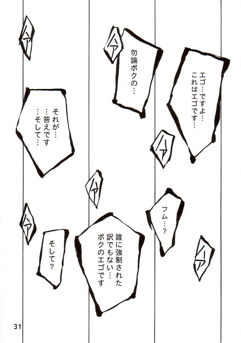 (C64) [PLANET PORNO (Yamane)] BLACKEARTH (Kino no Tabi) page 30 full
