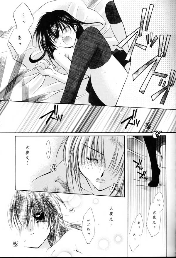 (C64) [Sakurakan (Seriou Sakura, Saiki Miharu)] no title (Inuyasha) page 9 full