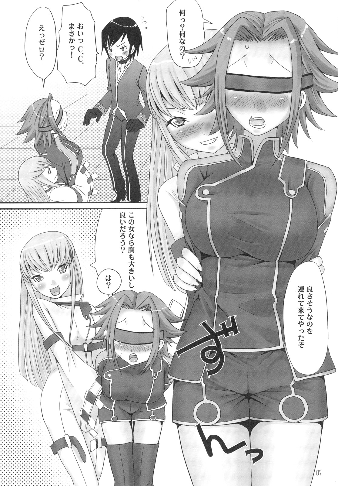 (SC35) [Chika Sekai (Palco Nagashima)] ZERO-ZERO (CODE GEASS: Lelouch of the Rebellion) page 6 full