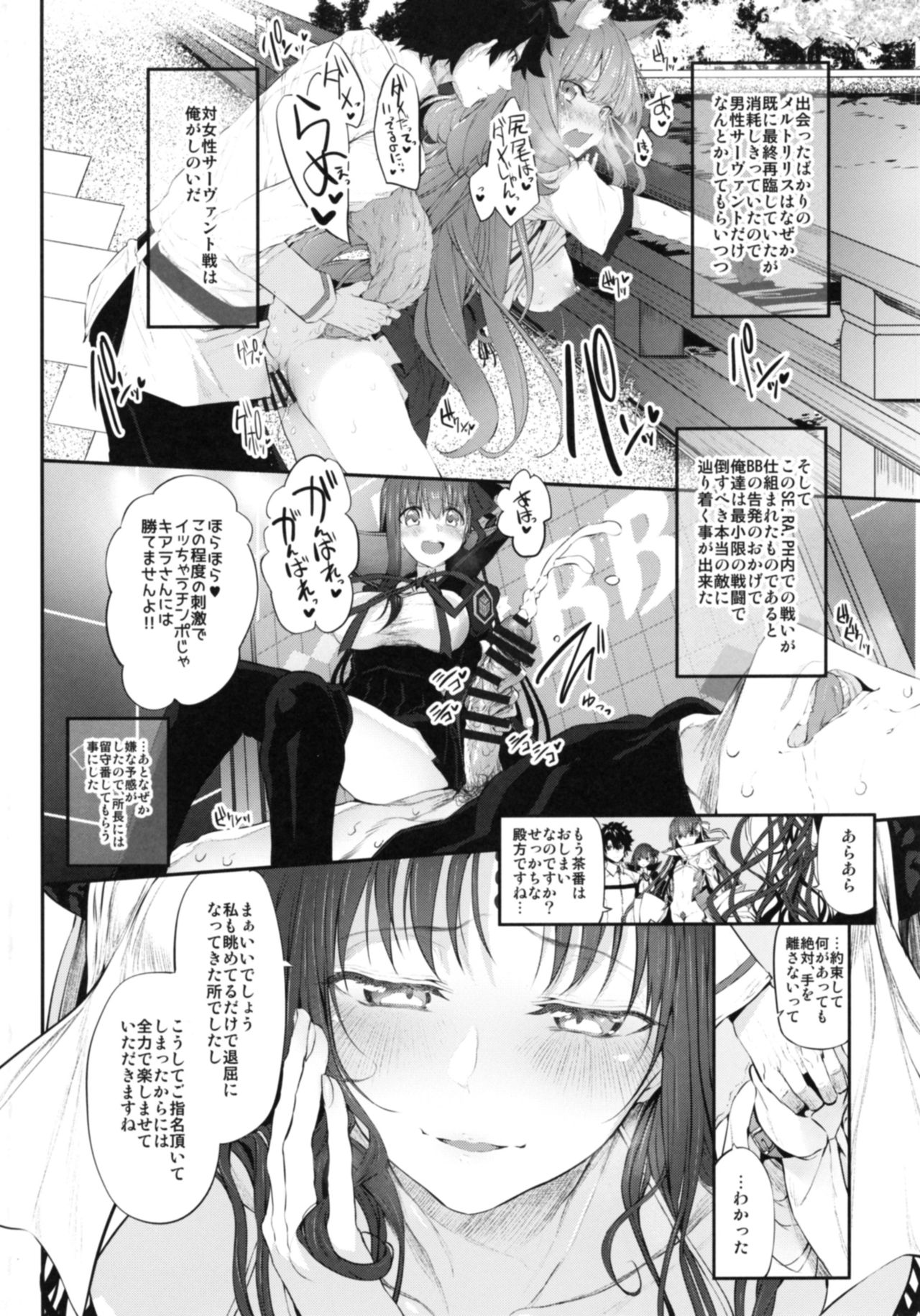 [Marked-two (Suga Hideo)] Marked Girls Vol. 15 (Fate/Grand Order) [Digital] page 5 full