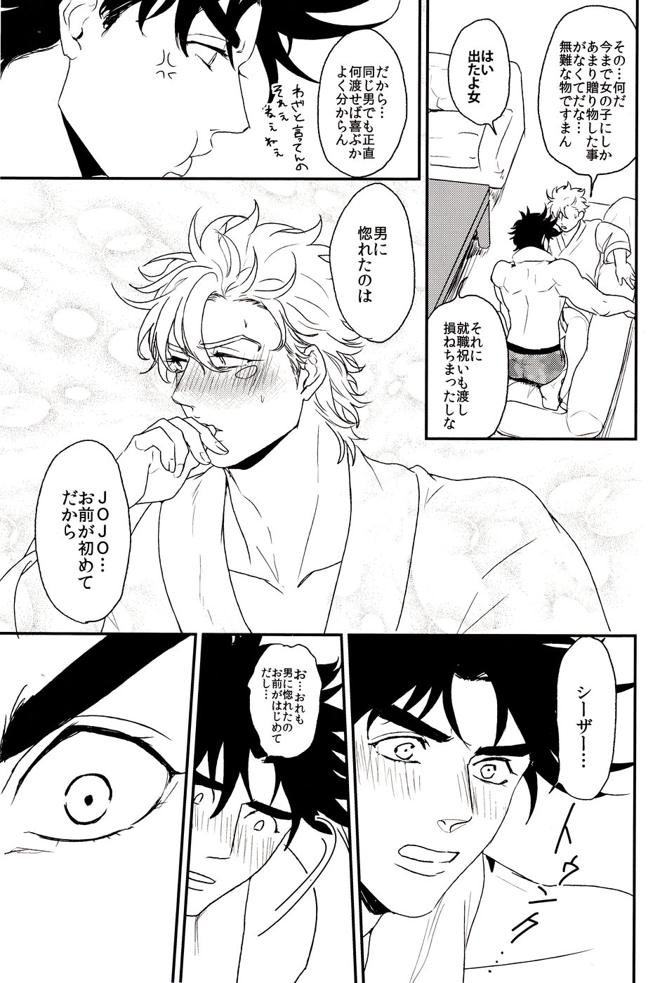 (Golden Blood 14) [Tsurumachi (Gamako)] Mero Mero Necktie (JoJo's Bizarre Adventure) page 7 full