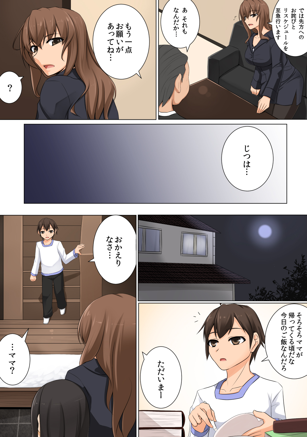 [DM-FC (Akitsuki Karasu)] Mama ga Kakurete Seisettai ~Daisuki na Mama ga Ie de Azukatta Shachou no Kuso Musuko no Chinpo no Toriko ni Sarete ita~ [Digital] page 6 full