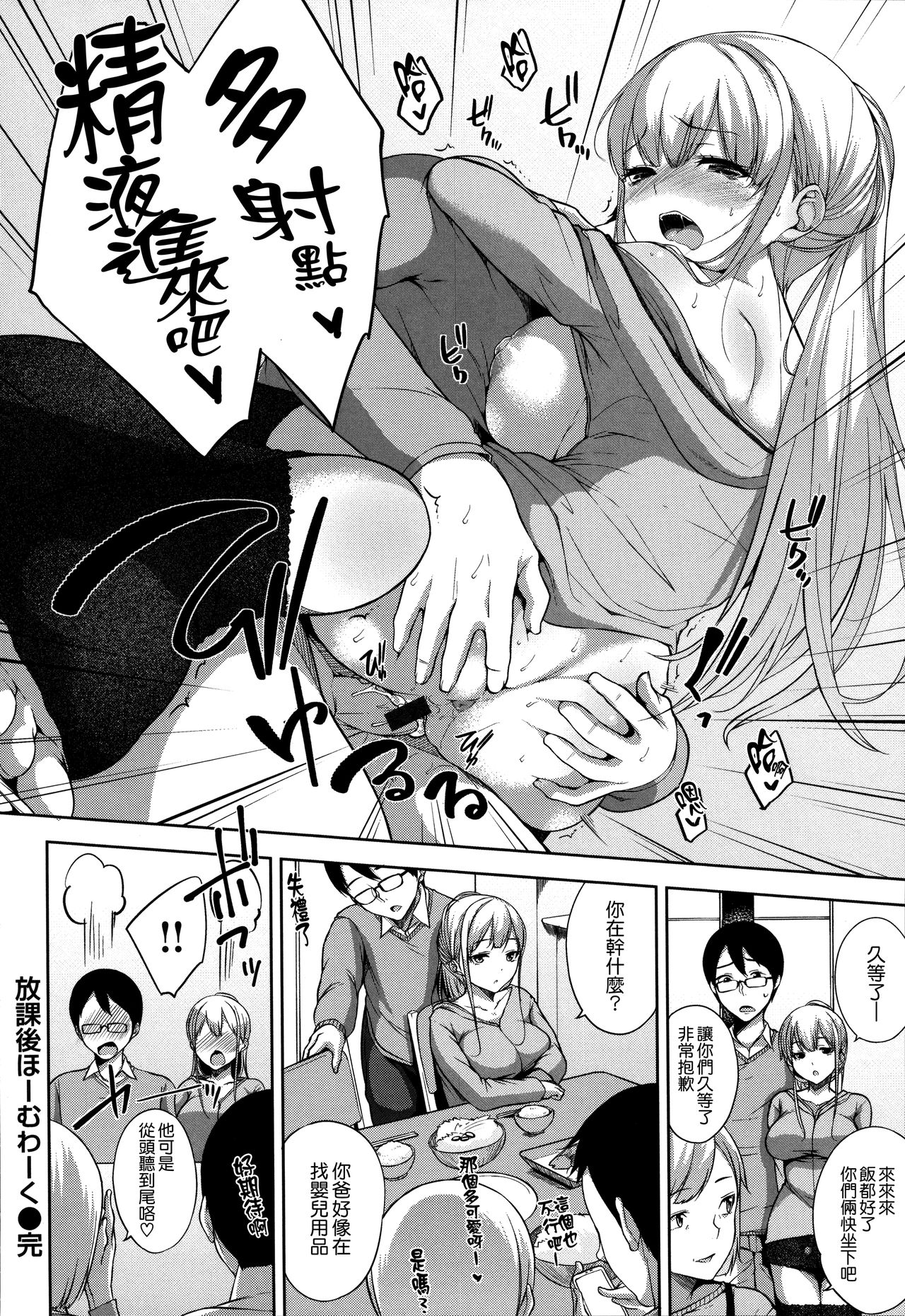 [Yuuki Shin] Bed no Shita no Joou-sama [Chinese] [無邪気漢化組] page 47 full