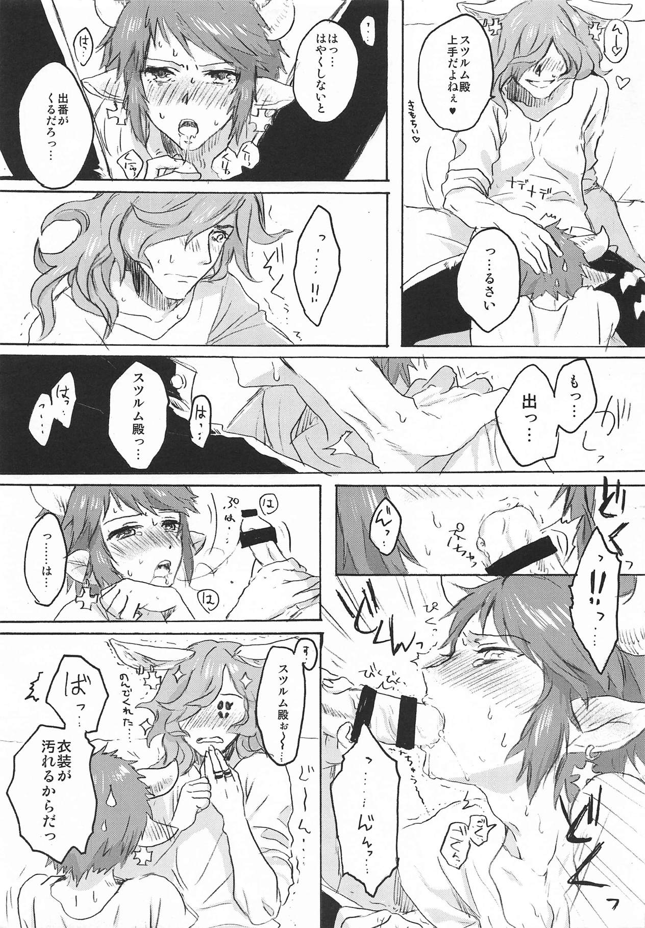 (Chain Burst!2chain) [Red Delicious (Nakamura Koutarou)] Back Stage Lovers (Granblue Fantasy) page 8 full