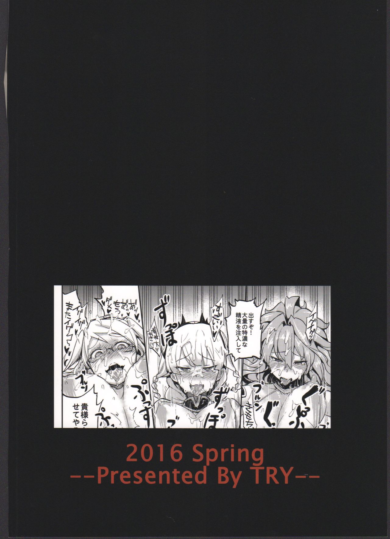 (C90) [TRY&Hougen Futari Shakai (Hougen)] Megami Kinko (Puzzle & Dragons) page 30 full