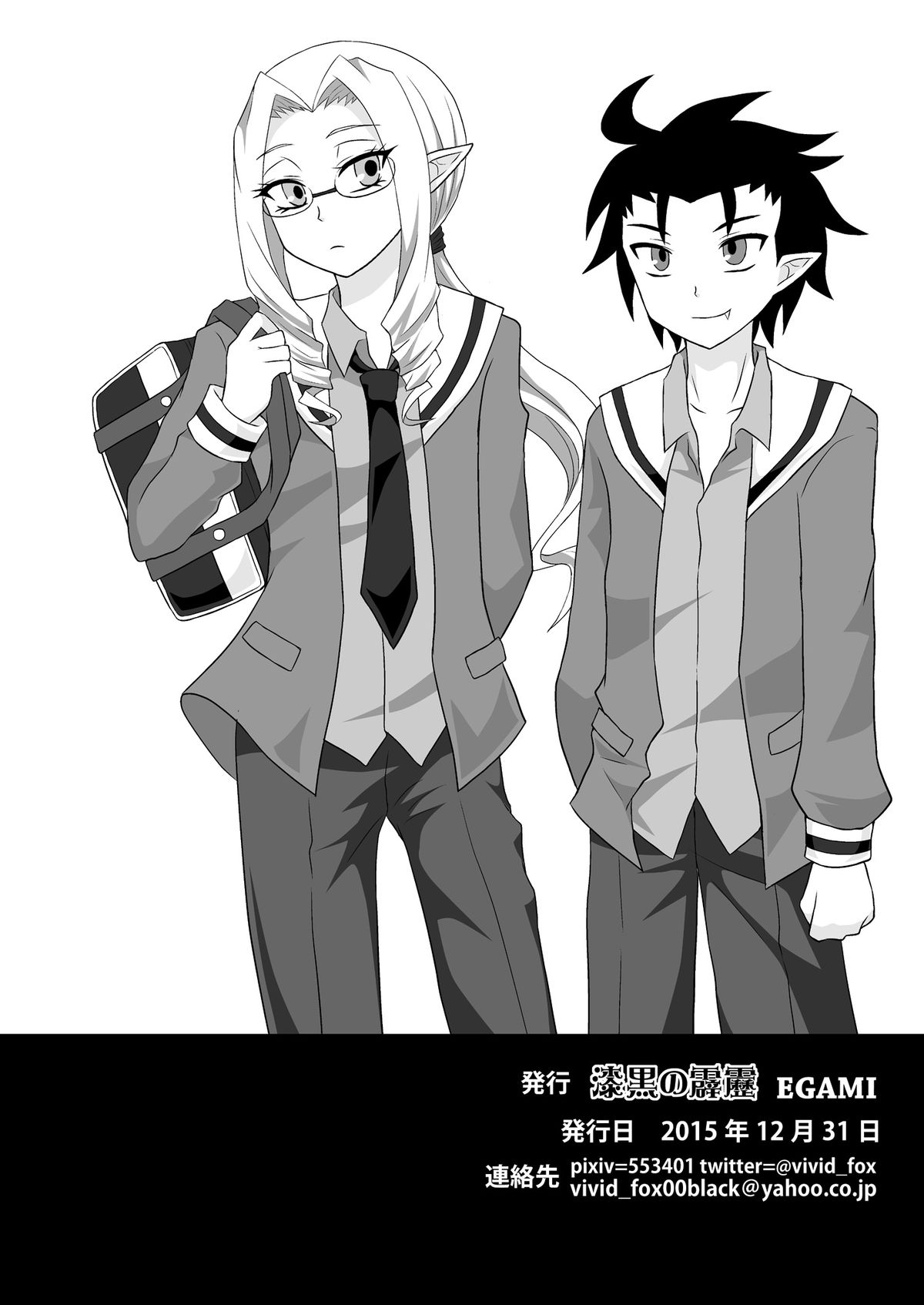 [Shikkoku no Hekireki (EGAMI)] Kurosu Lord (Go! Princess PreCure) [Digital] page 21 full