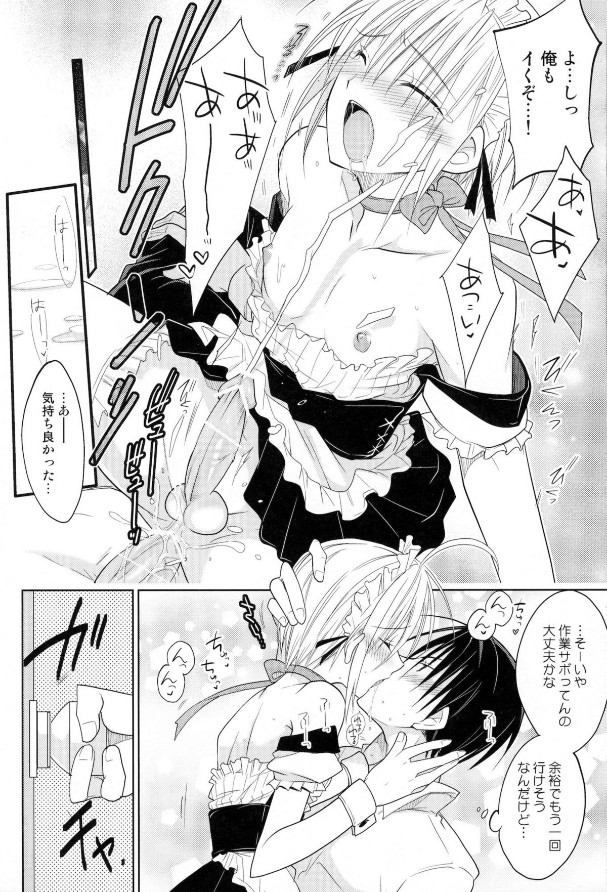 [T-NORTH (Matsumoto Mitohi.)] Carnival After page 15 full