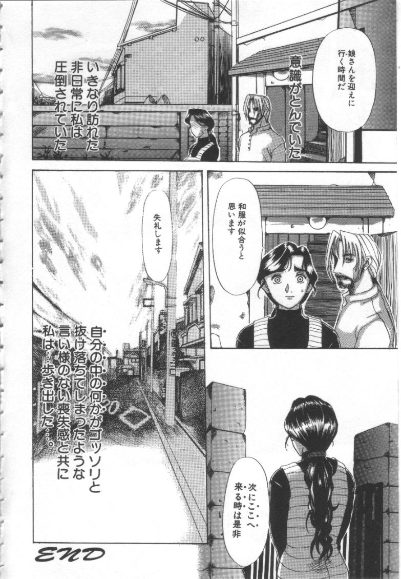 [Kusatsu Terunyo] Mugen Gakyou page 23 full