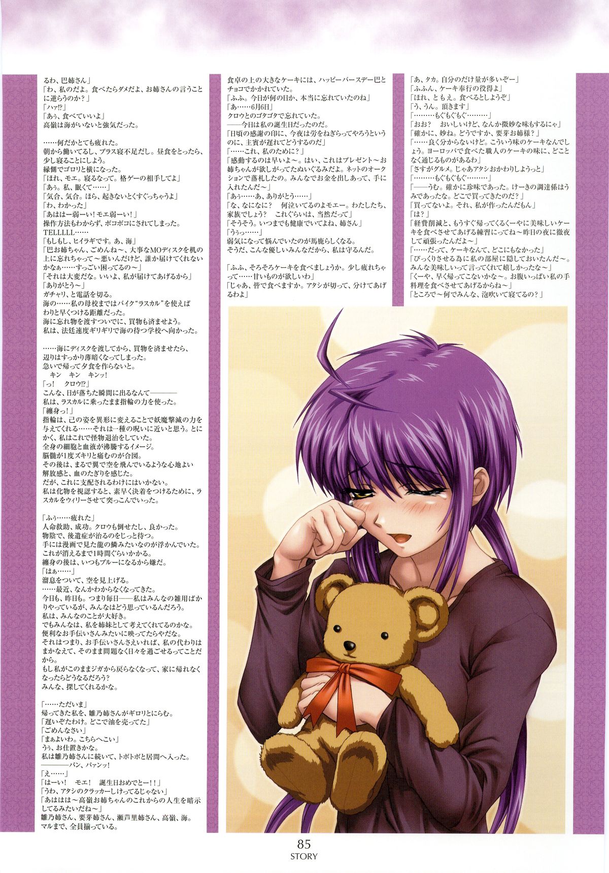 Nee, Chan to Shiyou yo! Official Fanbook - Ai to Batou no Hibi page 87 full