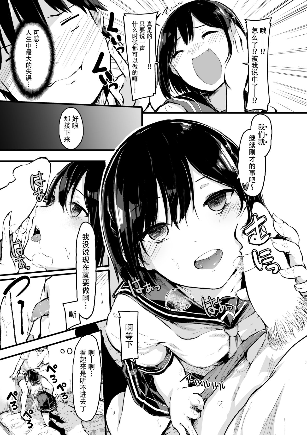 [Anata wa Onaka ga Suiteiru (Onapan)] Asa kara Imoutox! [Chinese] [脸肿汉化组] [Digital] page 5 full