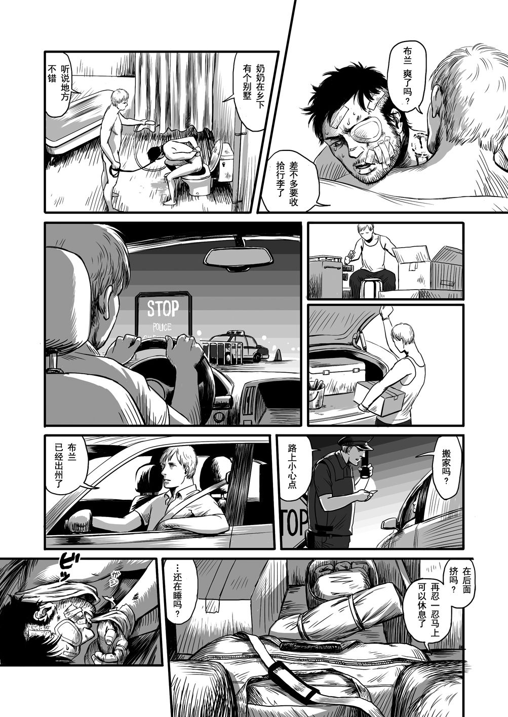 [Madobuchiya (Nishin)] Feeding Lamb [Chinese] [黑夜汉化组] page 76 full