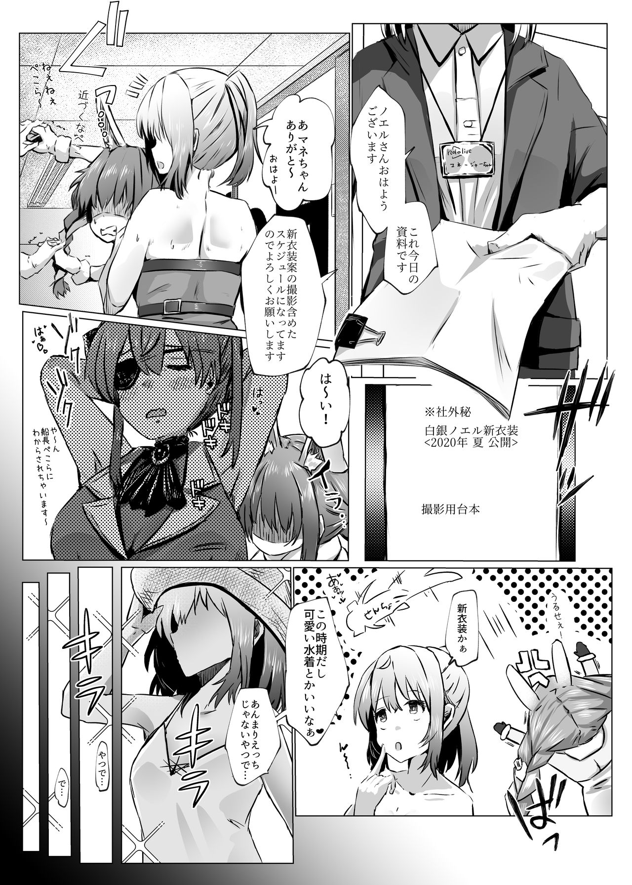 [Coffee Youjo (Memeno Kei)] Danchou ga Makeru Wake ga Nai desho (Shirogane Noel) [Digital] page 7 full