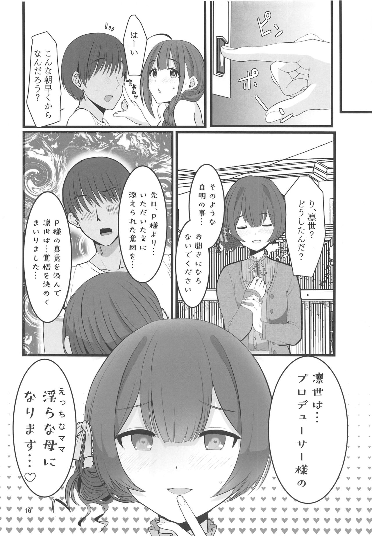 (Utahime Teien 20) [UPA24 (Upanishi.)] Watashi... P-san no H na Onee-chan ni Narimasu (THE iDOLM@STER: Shiny Colors) page 17 full