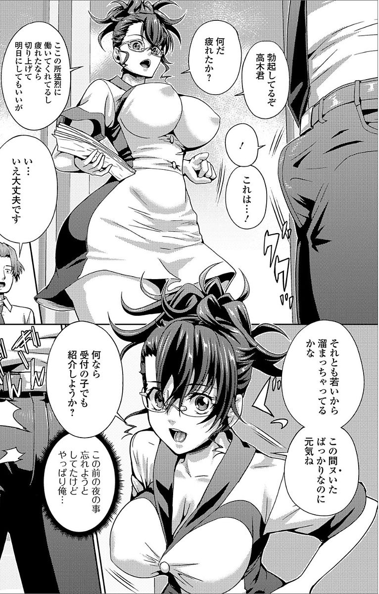 [Anthology] Web Haishin Gekkan Tonari no Kininaru Oku-san Vol. 007 page 45 full