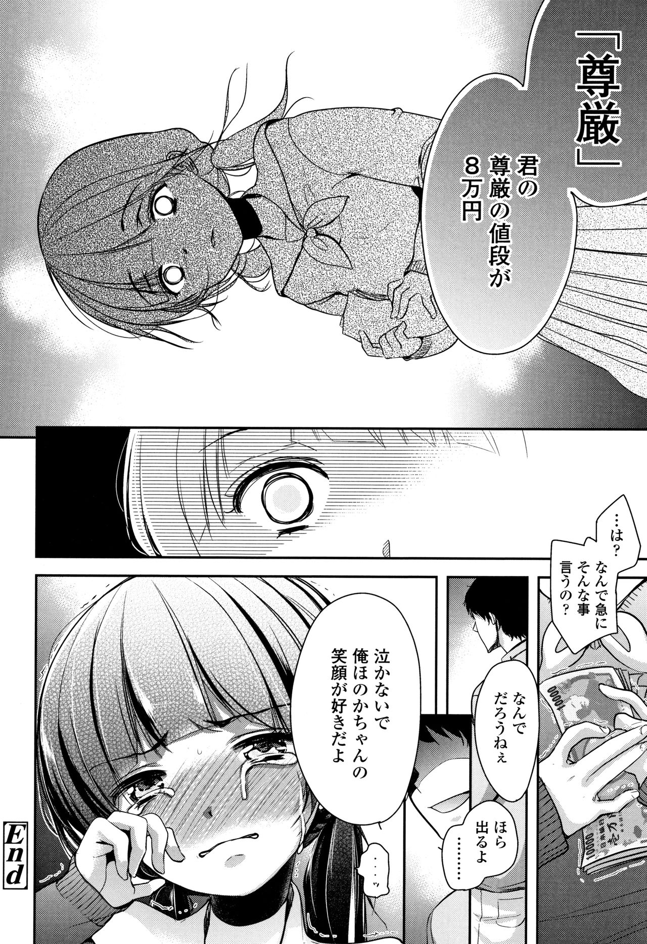 [Dynamite moca] Kyouiku Jisshuu page 97 full