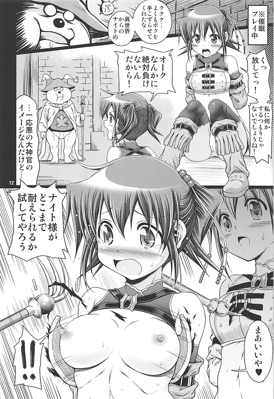 (OPS Festa 2018) [FESTA. (Yoshitani Motoka)] IT Shoujo N Tokubetsuhen 9 Nori Ske Fantasia (Hidamari Sketch) page 11 full