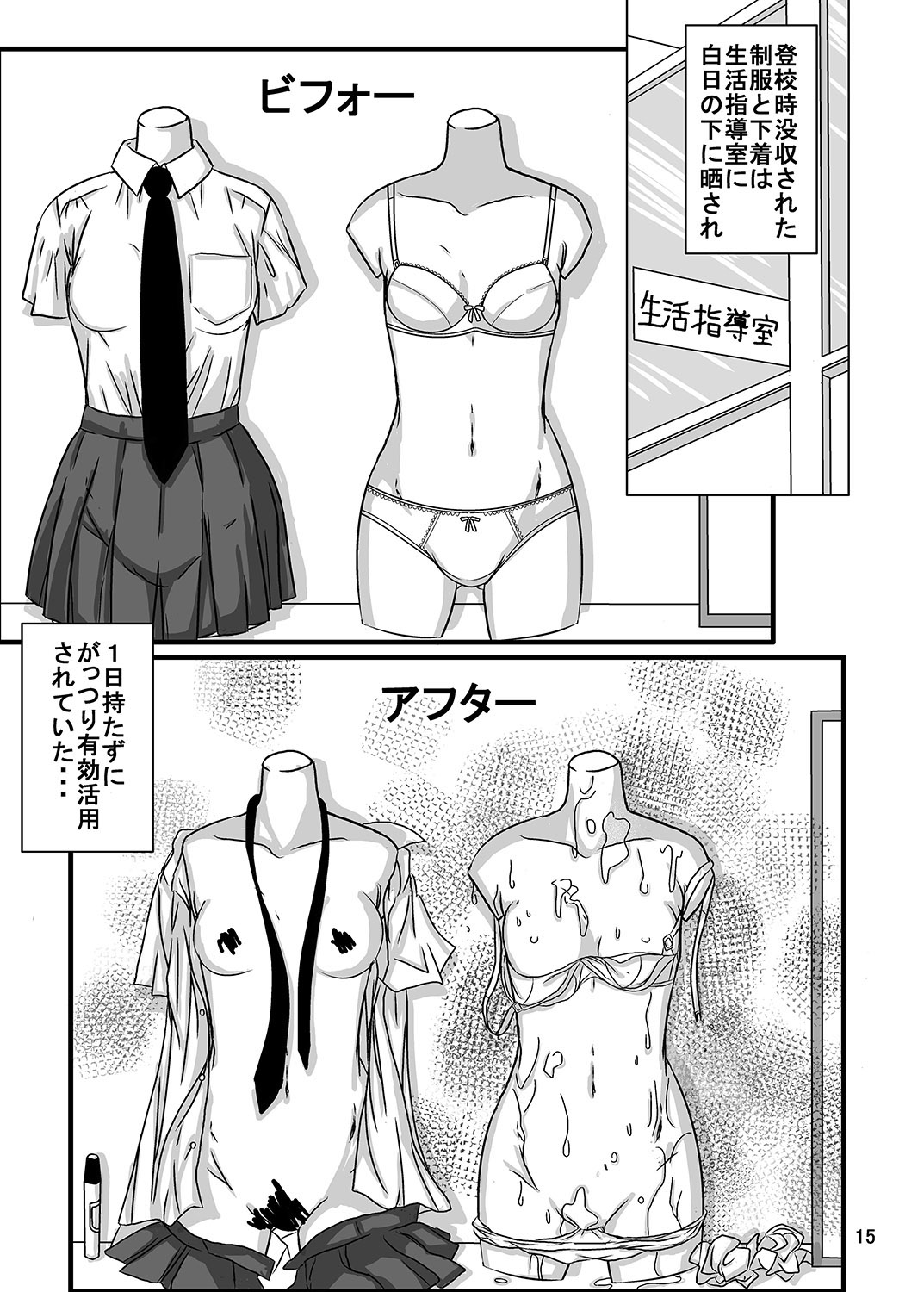 [Dressblackheulee (BlackBaka)] Shukudai Wasuremashitako-san e no Zenra Kyouiku 2 [Digital] page 15 full