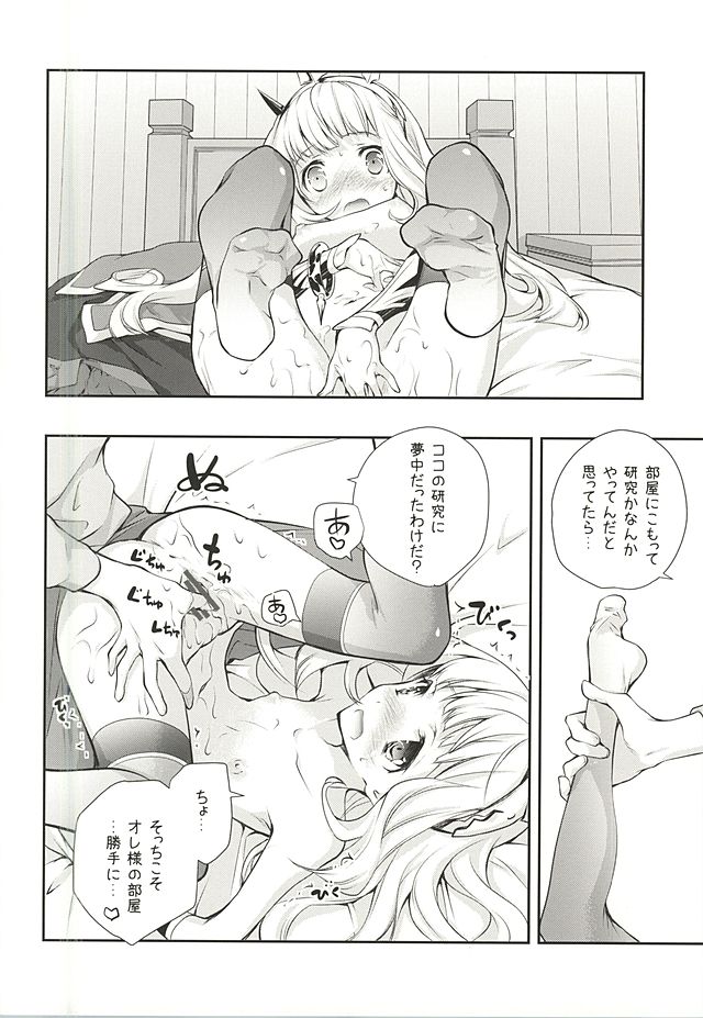 (Fata Grande Kikuusai) [Kyougetsutei (Miyashita Miki)] GB-DEADCROSS (Granblue Fantasy) page 7 full