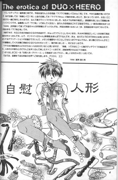 Love² South Pole of Heero Show #1 (Gundam Wing) [Duo X Heero] YAOI page 4 full