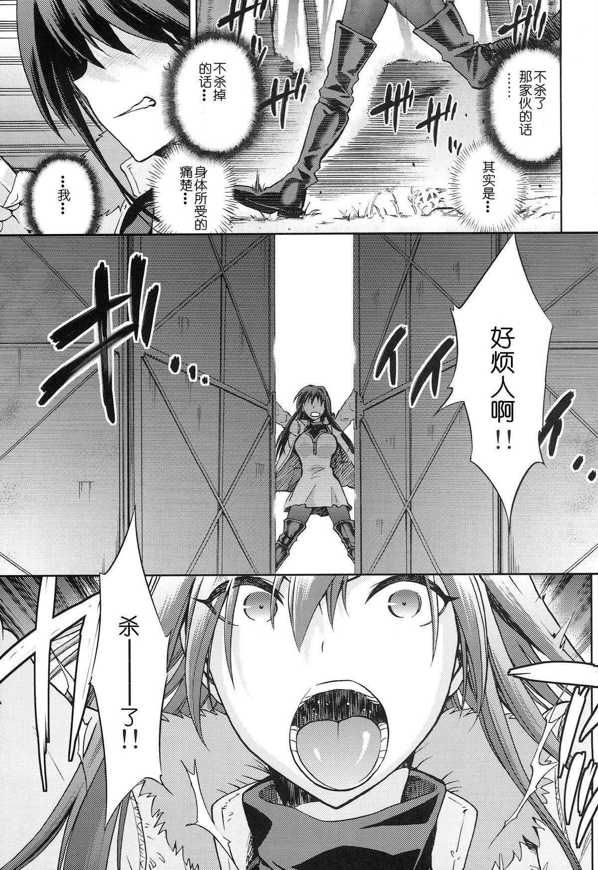 (C86) [Jyouren Kishidan (Kiasa)] Aoko BLUE5 Kouhen (Mahou Tsukai no Yoru) [Chinese] [disrev个人汉化] page 31 full