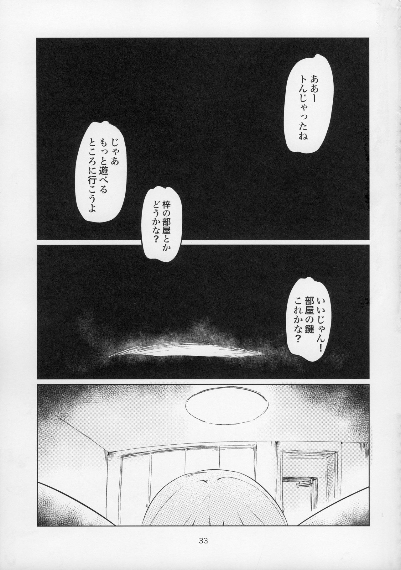 (C91) [Yakitate Jamaica (Aomushi)] Sawakan - Futanari Usagi-san no Sawa Azusa Kairaku Choukyou Hon (Girls und Panzer) page 33 full