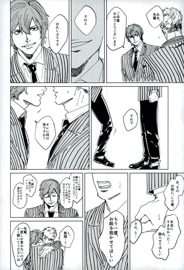 (Hayato Gentei.) [Bokorare (Various)] HAYATO UNLIMITED (Yowamushi Pedal) page 26 full