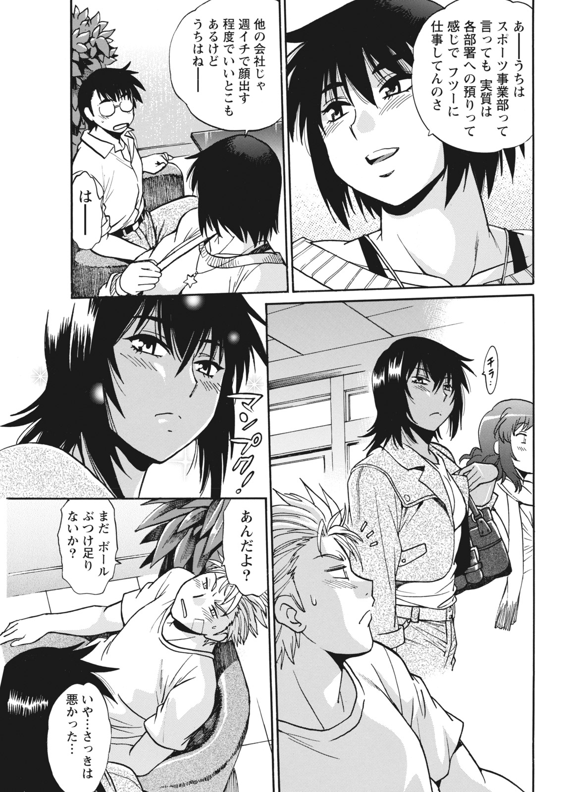 [Manabe Jouji] Mankan Pocha Muki!! N 1-4 Taku [Digital] page 71 full